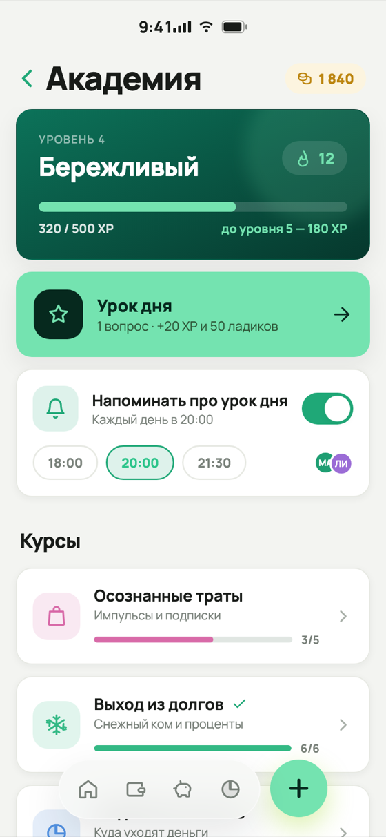 Академия